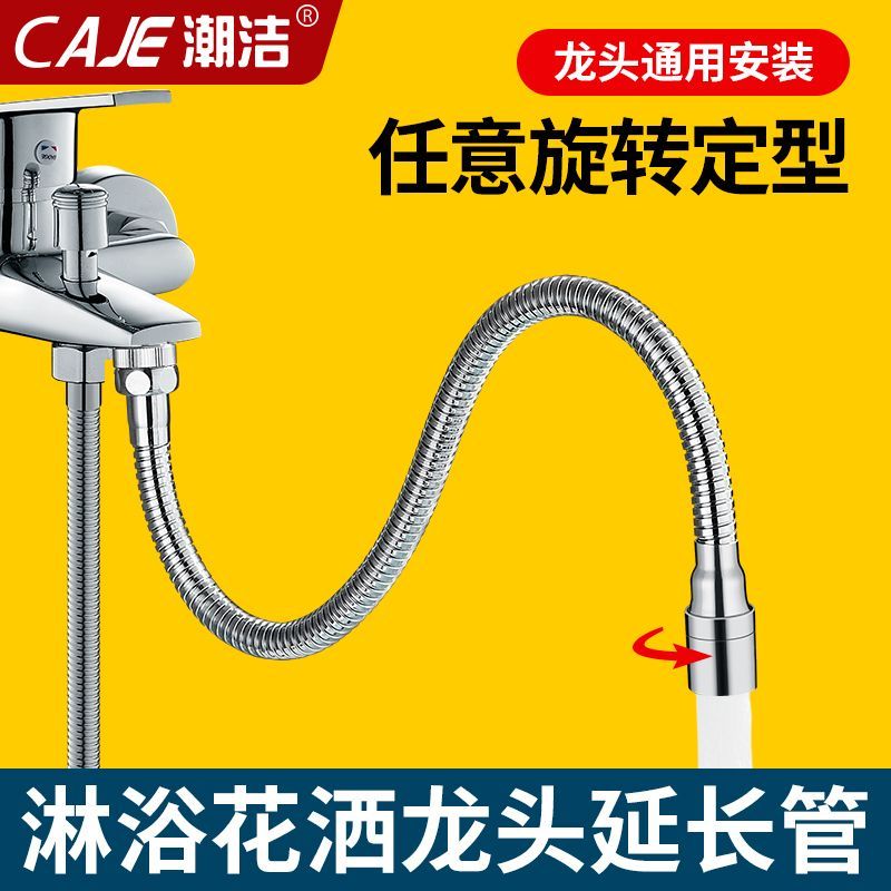 潮洁厨房水龙头延伸器防溅水神器洗菜盆通用接头不锈钢加长延长管