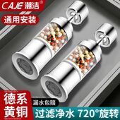 潮洁厨房通用防溅水龙头过滤器净水器家用可拆洗花洒自来水延伸头