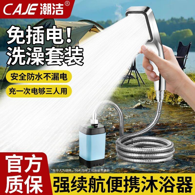 潮洁户外洗澡神器宿舍工地农村便携水龙头简易电动淋浴移动水龙头