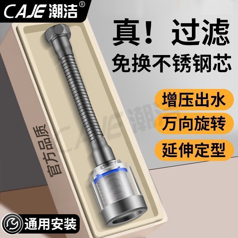 潮洁水龙头过滤器头嘴家用自来水净化器厨房延伸过滤防溅头净水器