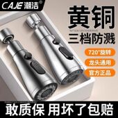 潮洁德国黄铜水龙头通用接头万向延伸器卫浴配件专用马桶喷枪喷头
