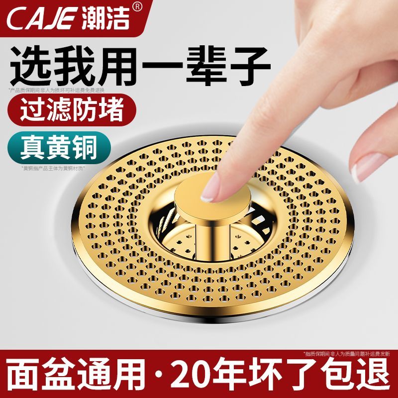 潮洁洗手盆漏水塞卫生间洗脸盆面盆下水器水池跳塞芯按压式弹跳塞