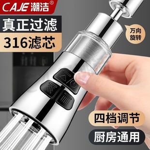 潮洁厨房全铜水龙头过滤防溅神器洗菜盆自来水净水器通用万能接头