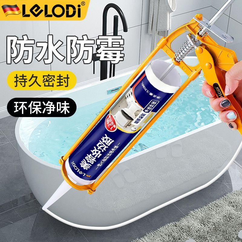 LELODI玻璃胶防水防霉厨房中性硅酮密封胶马桶透明厨卫专用收边