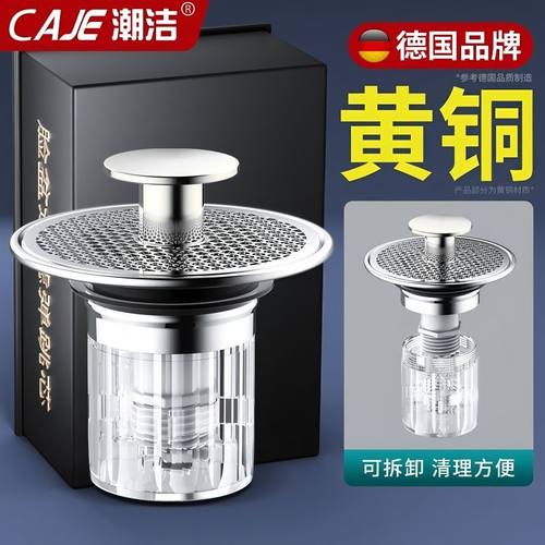 潮洁德国过滤毛发弹跳芯面盆防堵密封塞卫生间洗脸盆弹跳下水器