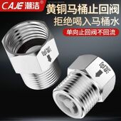 潮洁马桶单向止逆阀卫生间热水器防反水止回阀进水管防倒流止水阀