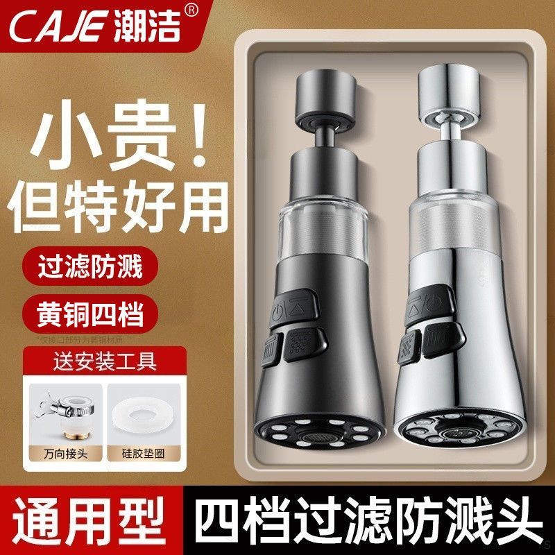 潮洁厨房水龙头过滤器不锈钢滤芯增压防溅水万能接头通用型净水器