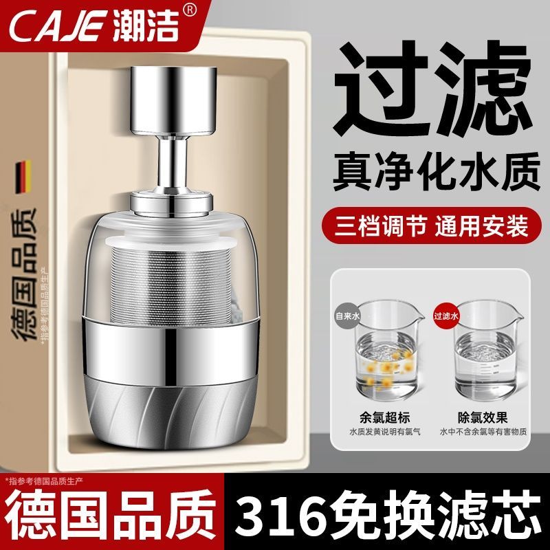 潮洁德国厨房水龙头延伸器防溅水神器洗菜池万向旋转花洒万能接头