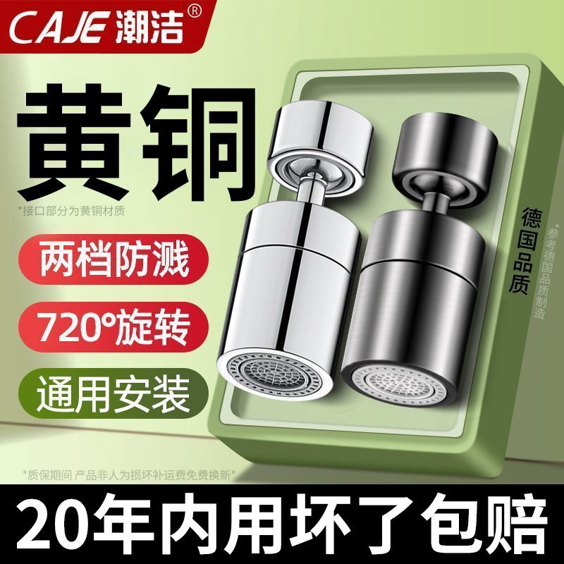 潮洁厨房水龙头延伸器防溅水神器通用万能接头增压出水嘴花洒喷头