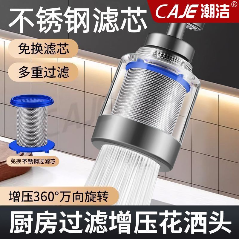 潮洁免换滤芯厨房水龙头过滤器嘴万用防溅水神器家用自来水净水器