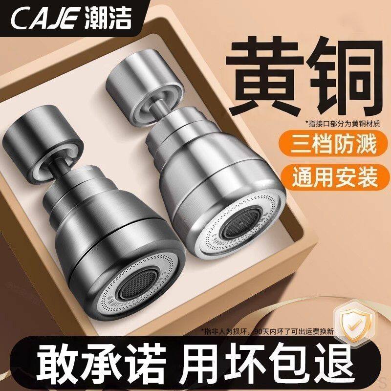 潮洁水龙头延伸器加长大面板花洒喷头厨房万向通用可旋转防溅神器