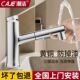 潮洁德国浴室洗脸盆抽拉水龙头多功能接水器通用冷热双控洗漱神器