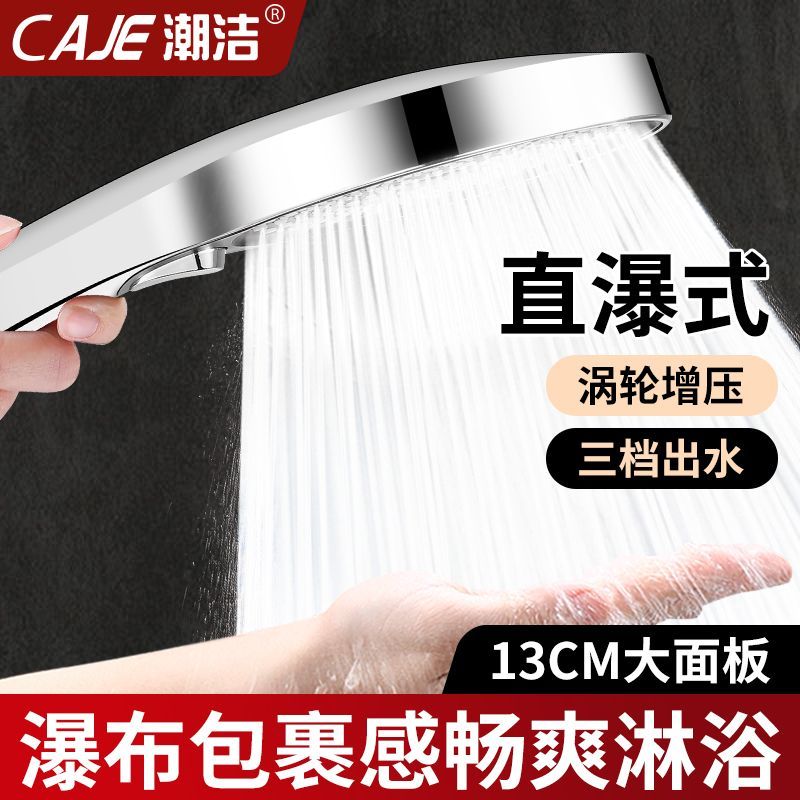 潮洁三档增压花洒喷头浴室加热水器超强沐浴蓬头淋浴超大出水洗澡