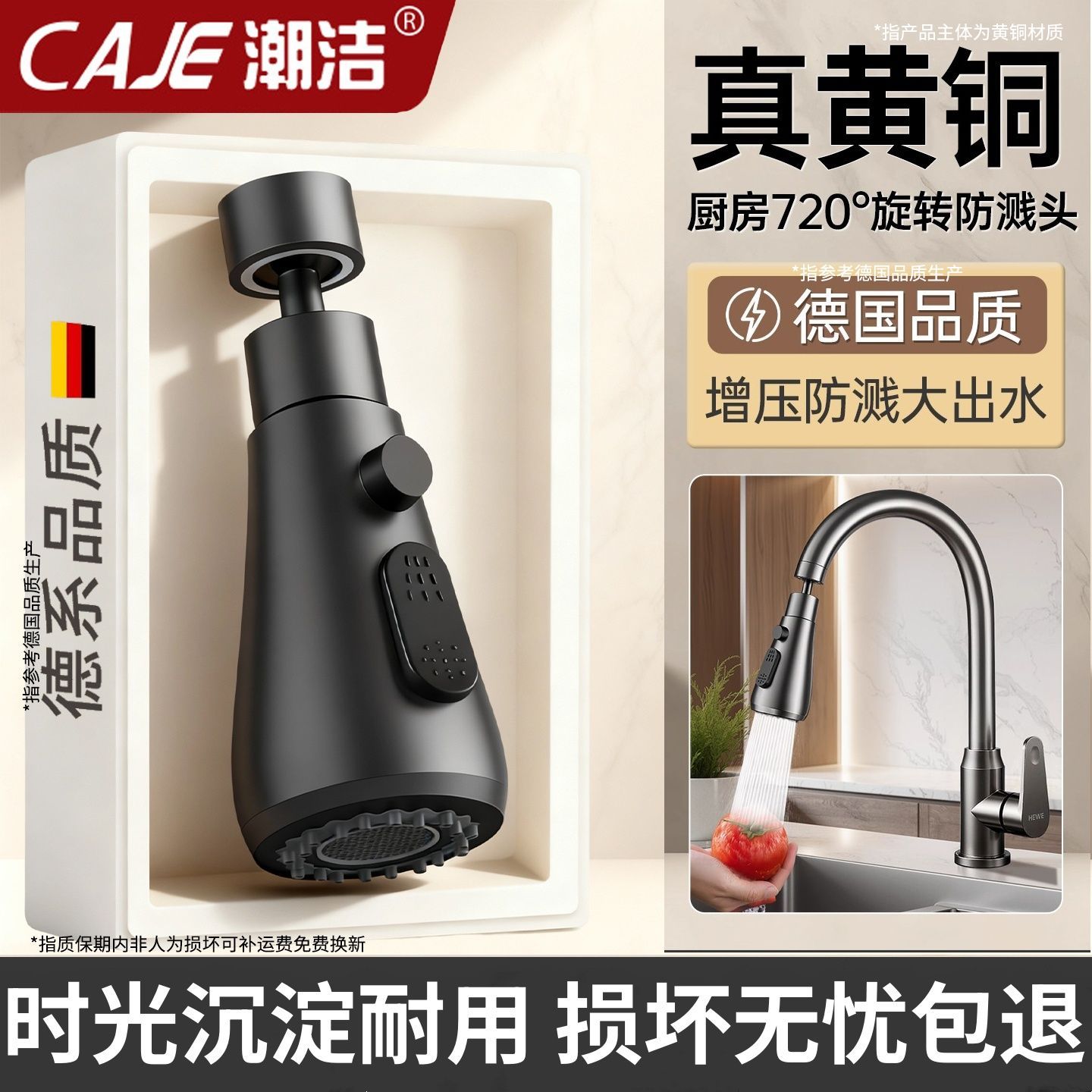 潮洁德国厨房洗菜盆水龙头通用三档防溅器万能接头花洒延伸器