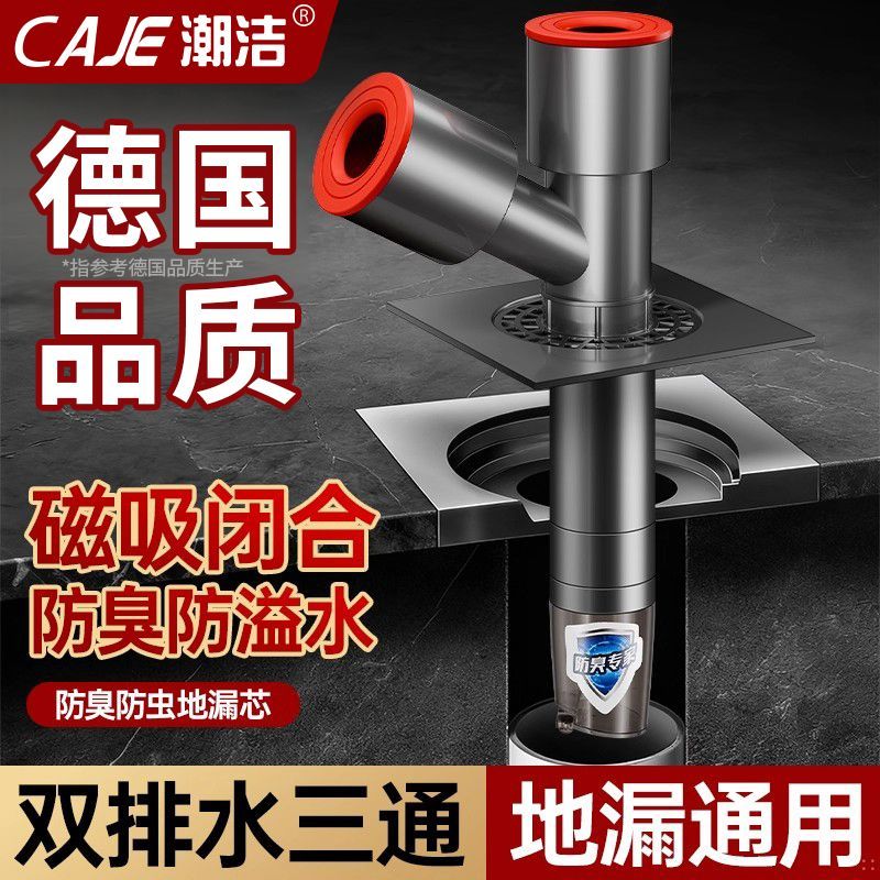 潮洁下水器三头通洗衣机排水管地漏接头口对接器分水下水分流神器