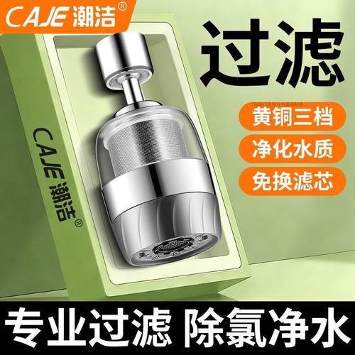 潮洁水龙头过滤器家用自来水净化器净水器防溅增压神器厨房延伸器