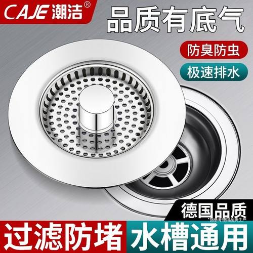 潮洁不锈钢过滤网厨房洗菜盆按压式弹跳芯通用老式水槽防堵漏水塞
