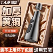 潮洁德国水龙头延伸器厨房水槽通用万能接头加长万向花洒起泡器