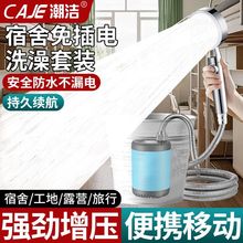 潮洁学校宿舍洗澡神器便携式水龙头户外移动水龙头抽水泵简易淋浴