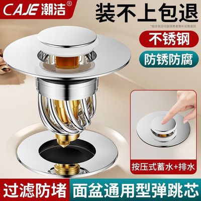 潮洁面盆弹跳芯洗脸盆下水器配件按压式防臭水槽塞洗手盆漏水塞子