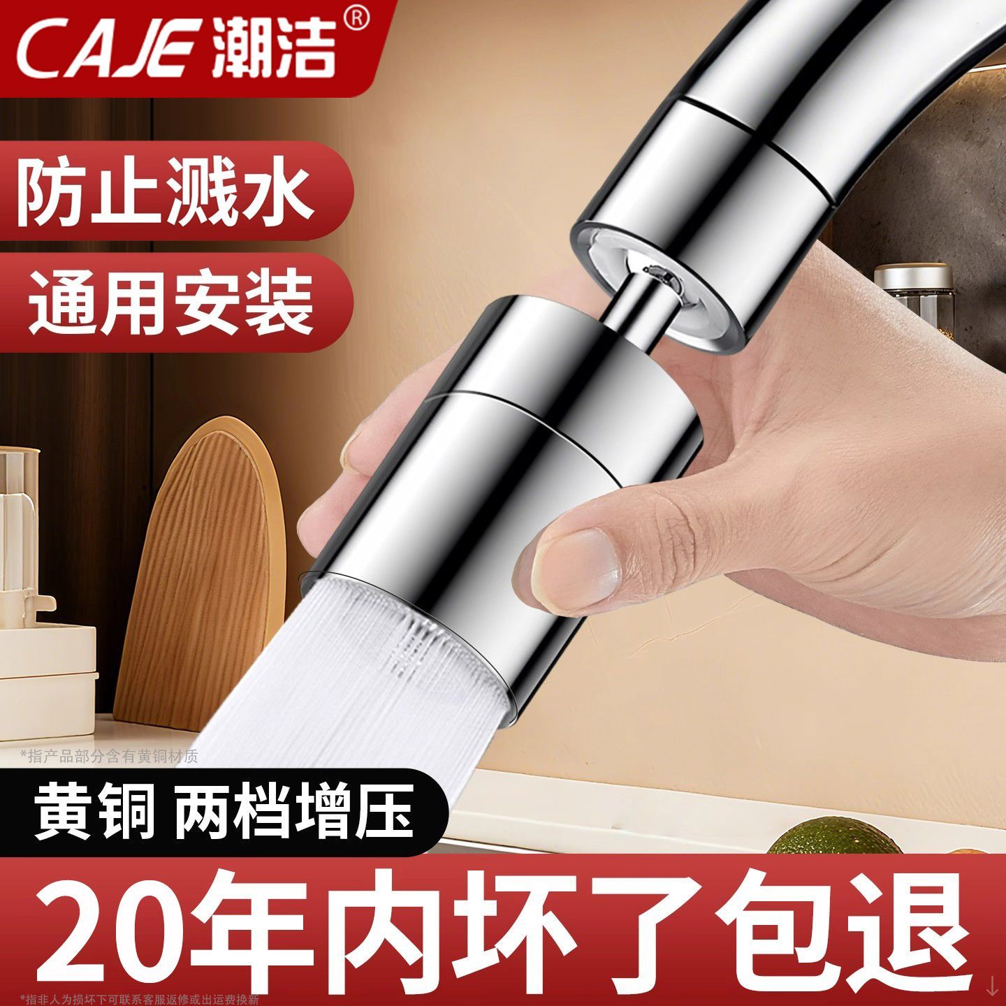 潮洁厨房洗菜池万向旋转花洒接头通用水龙头延伸器万能防溅水神器
