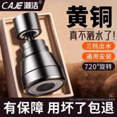 潮洁德国商用厨房龙头多功能水龙头增压防溅器三档延伸万能接头