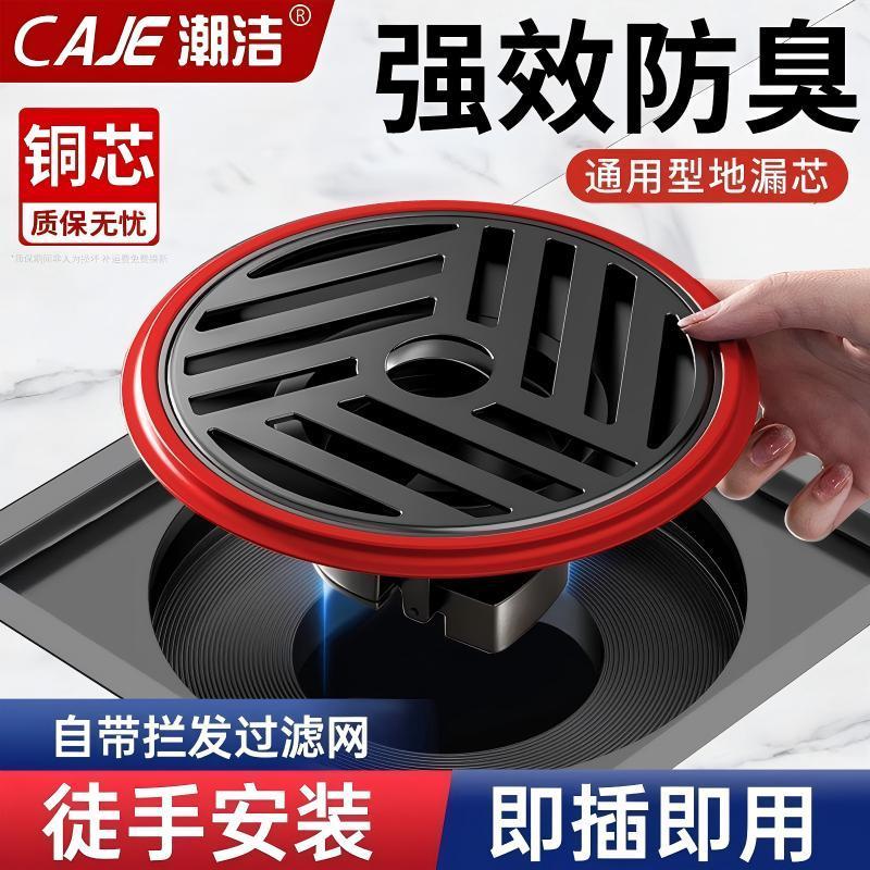 潮洁防臭地漏内芯卫生间过滤防虫防返味水槽下水器下水道水管密封