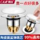 潮洁洗手盆漏水塞洗脸台防臭弹跳芯下水器按压式 面盆通用水池配件