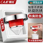 潮洁防臭不锈钢密封塞浴室洗脸盆下水器通用下水管洗衣机地漏配件