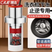 潮洁德国洗衣机通用防臭排水器下水管防臭密封塞洗脸盆通用下水器