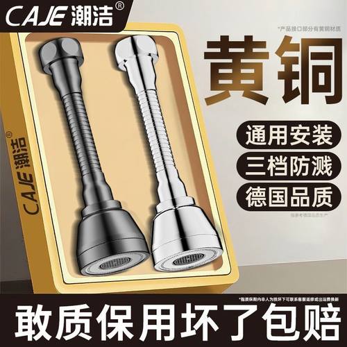 潮洁黄铜万向旋转防溅头厨房水槽龙头出水嘴万能接头通用防溅神器