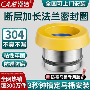 配件防漏坐便器 潮洁304马桶法兰密封圈通用防臭底部胶圈一体式