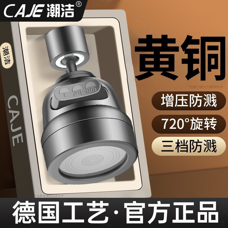 潮洁厨房水龙头延伸器洗菜盆通用万能接头防溅水神器增压花洒喷头