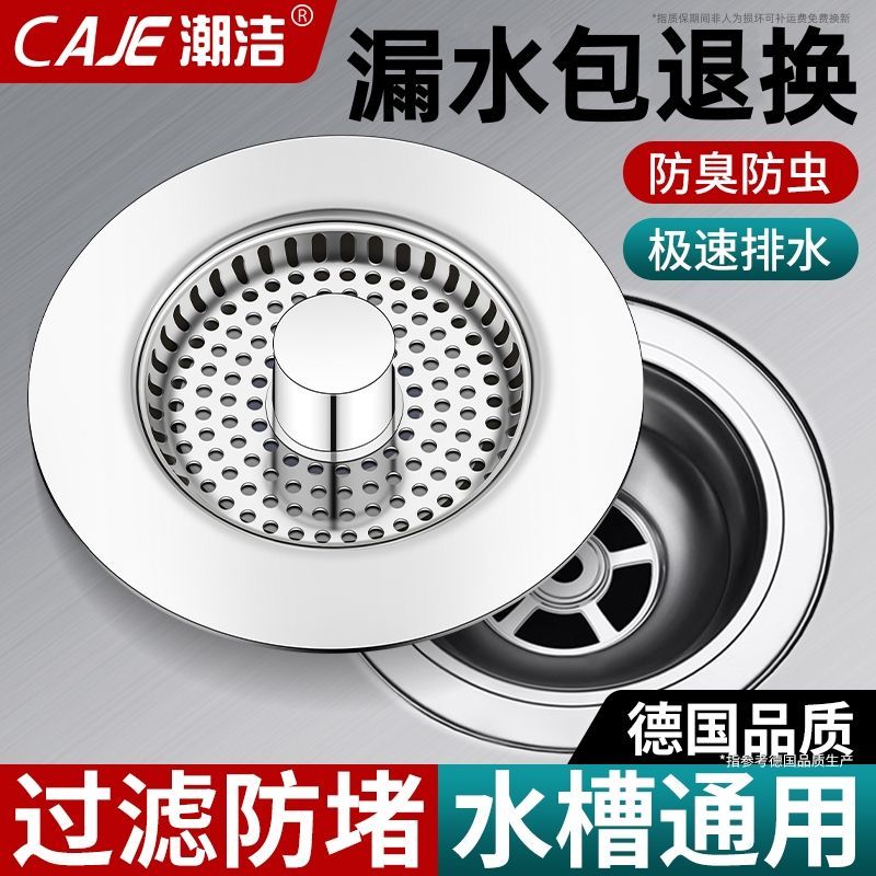 潮洁厨房水槽漏塞过滤网不锈钢弹跳芯洗菜盆漏水塞洗碗池通用水塞