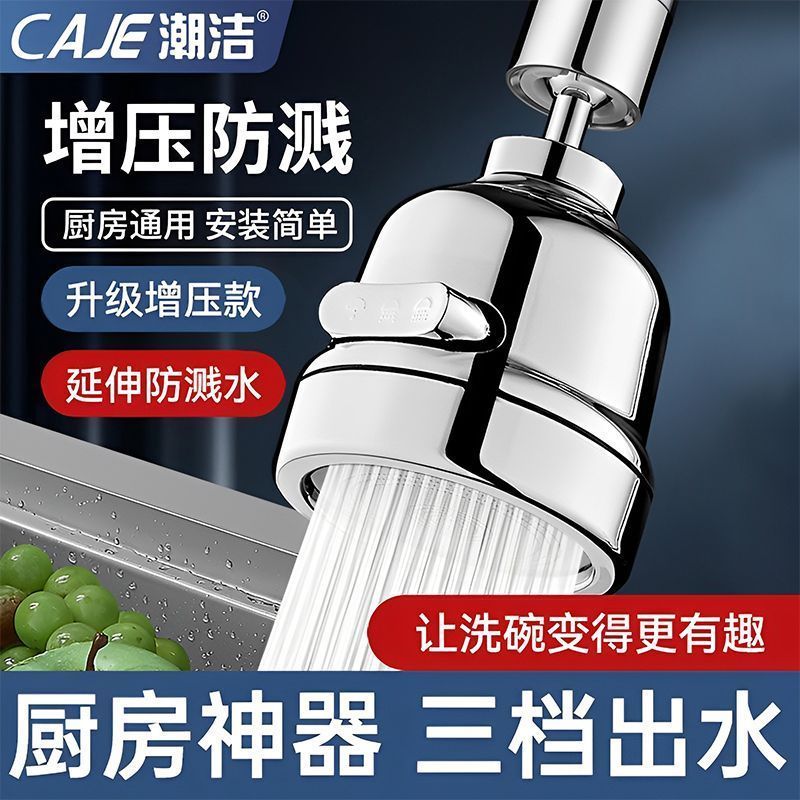 潮洁厨房水龙头过滤器净水器洗菜盆通用防溅神器家用自来水净化器