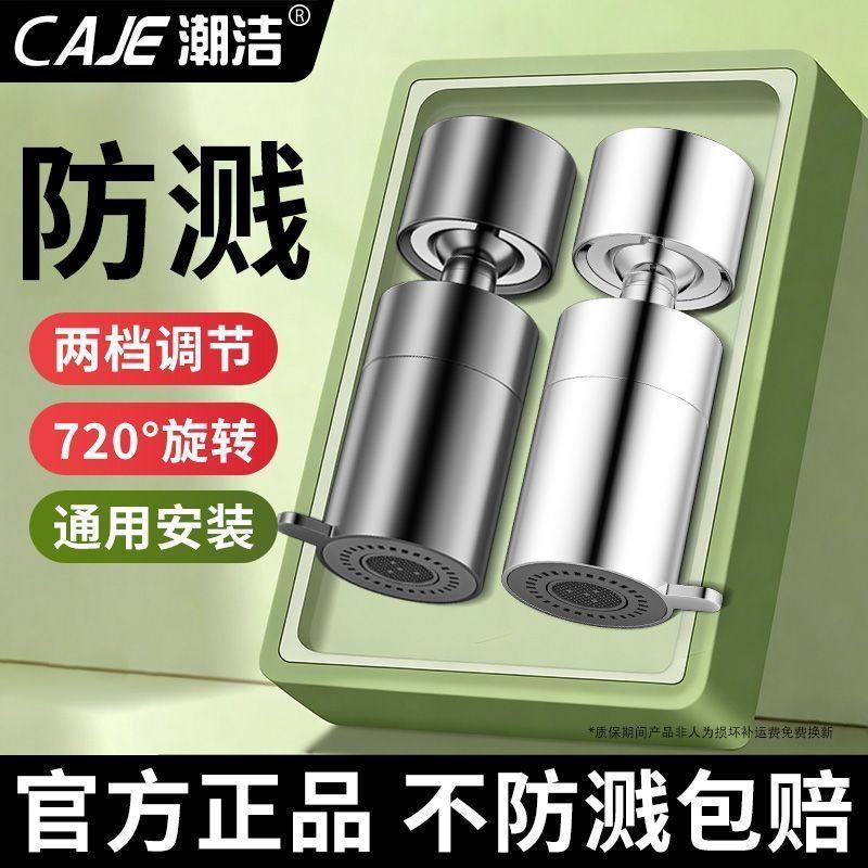 潮洁厨房水龙头拔档切换防溅头菜盆通用增压起泡器多功能增压接头,家装主材,水龙头起泡器/龙头延伸器,淘宝优惠券,粉丝福利购,淘宝优惠卷