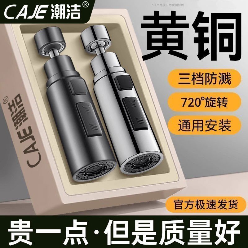 潮洁厨房水龙头延伸器水槽通用外接起泡器防溅水神器万向延长接头