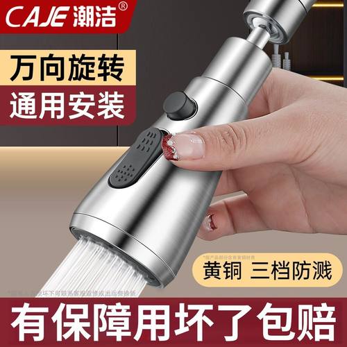 潮洁黄铜万能接头延伸器厨房水槽通用型万向旋转防溅增压神器