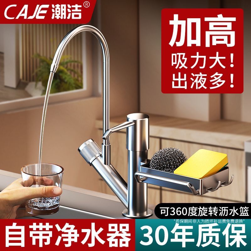 潮洁厨房净水龙头皂液器水槽三合一洗洁精按压器洗涤剂加高压取器