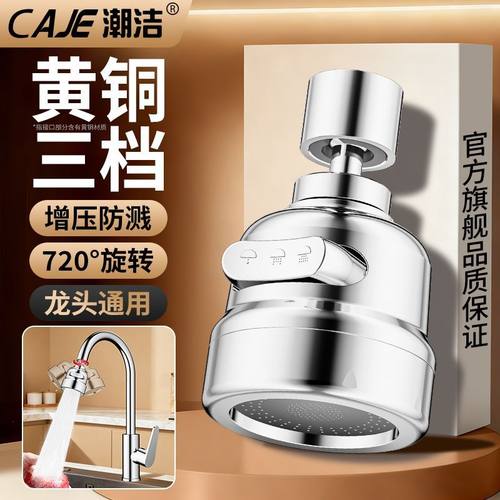 潮洁厨房防溅龙头自来水延长花洒节水器家用增压延伸器通用起泡器