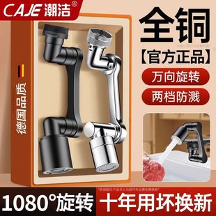潮洁全铜机械臂水龙头多功能延伸器卫生间洗脸盆通用防溅花洒喷头