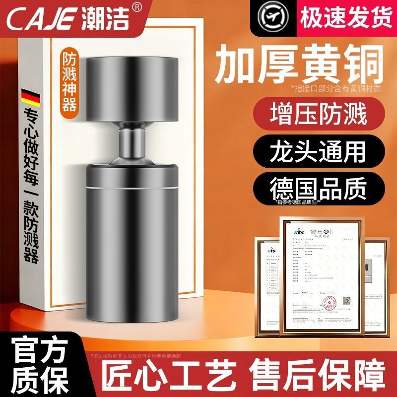 潮洁水龙头延伸器厨房防溅水神器通用万向旋转起泡器增压转换套嘴