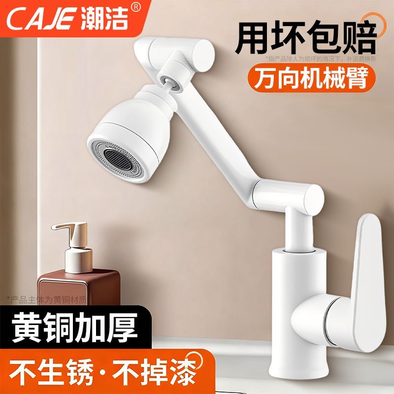 潮洁洗手盆冷热水龙头白色招财猫万向旋转商用厨房水龙头水槽