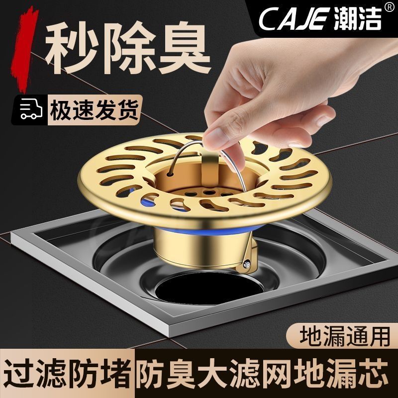 潮洁地漏防臭器卫生间下水管道排水口过滤网防臭盖密封内芯盖神器