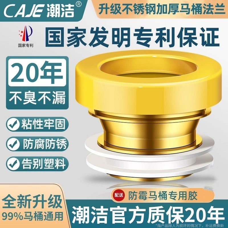 潮洁马桶法兰密封圈口径防漏排水坐便器座便器底座防臭胶圈配件
