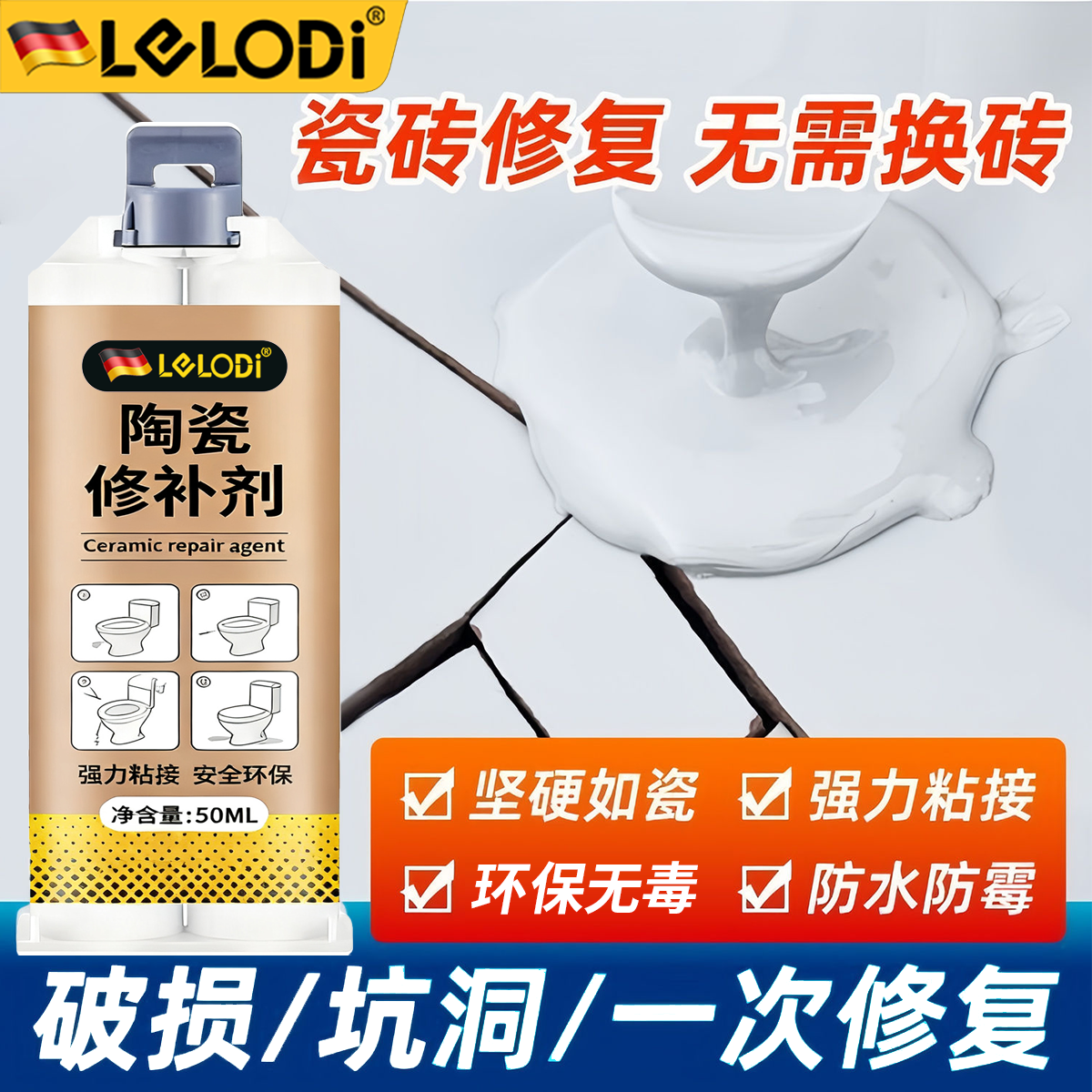 LELODI陶瓷修补剂洗手盆裂纹粘接釉面瓷砖坑洞修复膏强力万能胶水