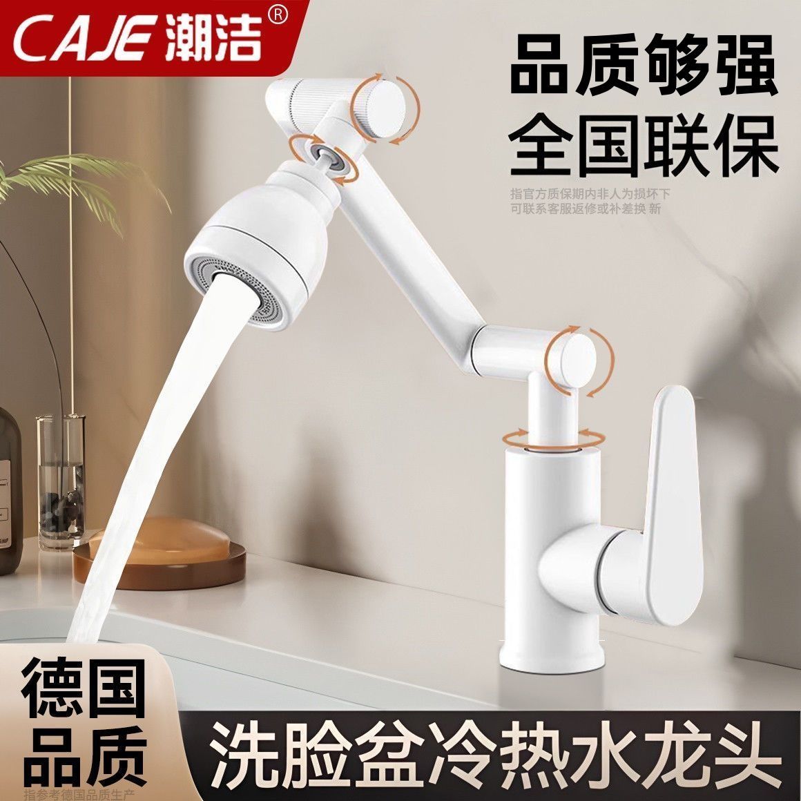 潮洁奶油风白色招财猫水龙头洗脸盆冷热洗手盆面盆卫生间万向旋转