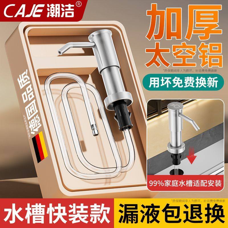 潮洁德国厨房按压洗洁精压取器家用水槽通用快装式皂液器加高延长,家装主材,水龙头起泡器/龙头延伸器,淘宝优惠券,粉丝福利购,淘宝优惠卷