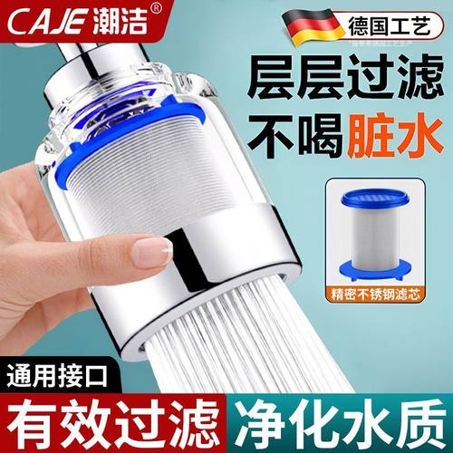 潮洁厨房水槽水龙头过滤器家用自来水净水器通用增压延伸防溅神器