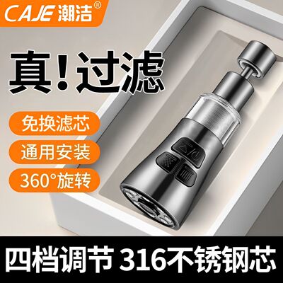 潮洁厨房水龙头过滤净水器家用自来水不锈钢免换滤芯延伸器花洒嘴